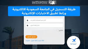 تسجيل دخول جامعة ام القرى بوابة القبول الموحد؛ حيث أعلنت عمادة القبول والتسجيل في جامعة أم القرى عن فتح باب التسجيل في برامج البكالوريوس والدبلومات من طلاب الشهادة الثانوية، وحددت خطوات التقديم والقبول في جامعة أم القرى، والأسس التي سيتم بناءً عليها المفاضلة بين الطلاب. Ø·Ø±ÙŠÙ‚Ø© Ø§Ù„ØªØ³Ø¬ÙŠÙ„ ÙÙŠ Ø§Ù„Ø¬Ø§Ù…Ø¹Ø© Ø§Ù„Ø³Ø¹ÙˆØ¯ÙŠØ© Ø§Ù„Ø§Ù„ÙƒØªØ±ÙˆÙ†ÙŠØ© ÙˆØ±Ø§Ø¨Ø· ØªØ·Ø¨ÙŠÙ‚ Ø§Ù„Ø§Ø®ØªØ¨Ø§Ø±Ø§Øª Ø§Ù„Ø¥Ù„ÙƒØªØ±ÙˆÙ†ÙŠØ© Ø§Ù„Ù‡Ø¬Ø±Ø© Ù…Ø¹Ù†Ø§