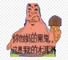 Check spelling or type a new query. Sponge Man Ice Cone Sponge Man Ice Cone Hd Png Download Vhv