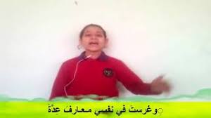 أروع قصيدة عن فضل المعلم Youtube