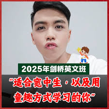 2025年钧仓老师线上英文补习班现已开放报名啦！ 🎓 摆脱浪费时间，枯燥无味，从这里开始！ ❤️ 为什么选择线上？ 🌈  专业老师用有趣的PPT和AI的方式来助你提升单词量，理解力和记忆力方法