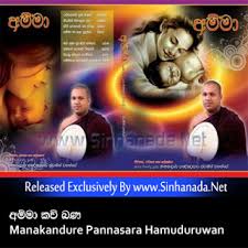 Maybe you would like to learn more about one of these? Sindu Kavi Bana Video Download