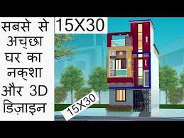 We did not find results for: 15x30 Ghar Ka Naksha 3d Small Home Design 15x30 Makan Ka Naksha 15x30 3d Exterior Design Yout Parking Design House Designs Exterior 3d Home Design