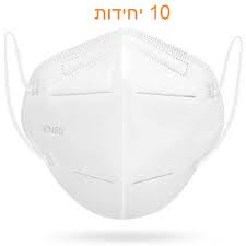 מסכת בד לפנים המסייעת לשמירה עליך מחיידקים. ×ž××¨×– 10 ×ž×¡×›×•×ª ×¤× ×™× ×'×ª×§×Ÿ Kn95 59