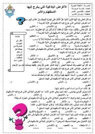 ورقة عمل درس الاغراض البلاغية للصف الثاني عشر مادة اللغة العربية words word search puzzle