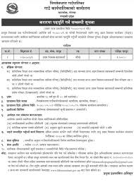 We did not find results for: Vacancy At Gandaki Province Government Of Nepal