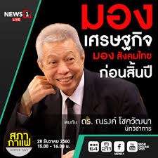ไกรเกียรติ เบียดตะคุ(สำรอง) 26 มกราคม 2525 / 25 7 ธนาคารกรุงไทย: Facebook