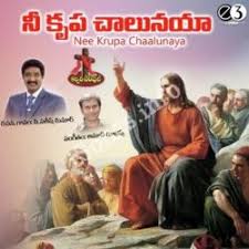 Nee Krupa Chaalunaya Songs Download Naa Songs .telugu audio full songs download, latest telugu movies gaana songs downloads, telugu mp3 songs free download, telugump3, telugu movie mp3 songs, telugump3.org , telugumpm trailers, telugu 2020 mp3 songs, teluguwap, telugu new movies. nee krupa chaalunaya songs download
