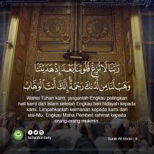 Surah ali imran ayat 8. Foto Dakwah Doa Qs Ali Imran Ayat 8
