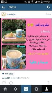 مشروب التمر sweet drinks coffee drink recipes hot cocoa recipe