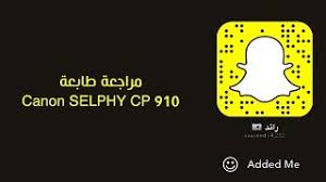 وقد الطابعة ip1000 خفيفة الوزن أقصى دقة 600 × 600 نقطة في البوصة للطباعة أبيض وأسود و 4800 × 1200 نقطة. Ù…Ø±Ø§Ø¬Ø¹Ø© Ø·Ø§Ø¨Ø¹Ø© Canon Selphy Cp 910 Ù…Ø¹ Ø¥Ø¹Ø¯Ø§Ø¯ Ø§Ù„ÙˆØ§ÙŠ ÙØ§ÙŠ Ø³Ù†Ø§Ø¨ Ø´Ø§Øª Youtube