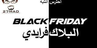 في البلاك فرايدي احترس من الخصومات والعروض الوهمية 27mad Math Black Friday Calligraphy