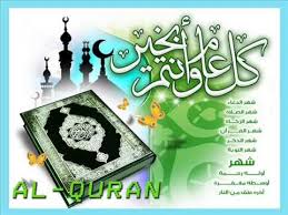 Learning Quran Surah Al Kausar Ramadan Wishes Images Ramadan Wishes Wishes Images