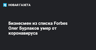 В 2014 году он продал свою долю в компании «башнефти». 7 Brn7t1gletgm