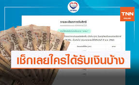 โดย 5 ขั้นตอน เช็กสิทธิ เราชนะ มีดังนี้ 1. Dl Qydeajmdiom