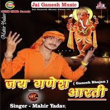 We have huge collection of unlimited deva shree ganesha free mobile ringtones. Jai Ganesh Jai Ganesh Deva Mp3 Song Download Pagalworld Com