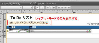条件付き書式を活用しよう Filemaker Pro 12 イエスウィキャンのファイルメーカー情報