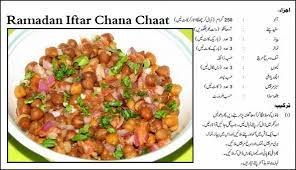 Image Result For Ramadan Recipes Urdu Chana Chaat Recipe Chaat Recipe Pakora Recipes