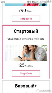 Activ Sotovyj Operator Provajder Aktiv V Kazahstane Internet Ne Davali Normalno Neskolko Mesyacev Chto Byvaet Kogda Oplatil Na God Vpered Otvratitelnyj Golosovoj Pomoshnik Zhanna Hotite Pogovorit S Robotom Pozvonite