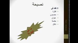 فن الخاطرة المحاضرة 1 Youtube