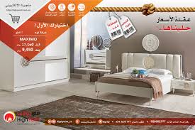 المماطلة كيس معقول عروض غرف النوم بالرياض maxgestudios it