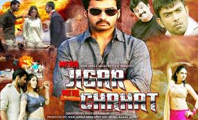 Hindi Dubbed Tamil Telugu Film Watch Online Mera Jigar Meri Chahat Hindi Dubbed South Film South Film Indian Movies Mera