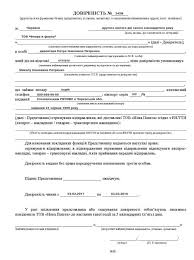 новая почта отследить груз по номеру декларации украина 2017 Novaya Pochta Skachat Doverennost I Obrazec Zapolneniya