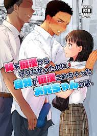 画像】えちえち高校生さん、電車内で痴漢されてしまうwwwww : 2chエロまとめ速報