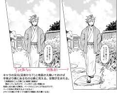 地面を描いておけば てっとりばやく空間できますよ これをうまく使うとキャラの顔ばっかりのコマのページに キャラの足元と地面のコマ１ついれるだけで 顔だけ漫画感が薄くなります イラスト 漫画描画 漫画