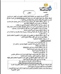 أعلنت وزارة التربية والتعليم ، بدء صرف الزيادات الجديدة للمعلمين بداية من يناير الماضى، نقدم فى التقرير التالى تفاصيل الزيادة… أصدر الدكتور طارق شوقي وزير التربية والتعليم القرار رقم 13 لسنة 2021 بشأن ضوابط صرف حافز الإدارة المدرسية( مديرين. Ø£Ø®Ø± Ø§Ø®Ø¨Ø§Ø± Ù†ØªÙŠØ¬Ø© Ù…Ø³Ø§Ø¨Ù‚Ø© ÙˆØ²Ø§Ø±Ø© Ø§Ù„ØªØ±Ø¨ÙŠØ© ÙˆØ§Ù„ØªØ¹Ù„ÙŠÙ… Ù„Ù„ØªØ¹Ø§Ù‚Ø¯ Ø§Ù„Ù…Ø¤Ù‚Øª Ù…ÙˆÙ‚Ø¹ ÙˆØ²Ø§Ø±Ø© Ø§Ù„ØªØ±Ø¨ÙŠØ© ÙˆØ§Ù„ØªØ¹Ù„ÙŠÙ… 2019 ÙƒÙ„Ø§Ù… Ù†ÙŠÙˆØ²