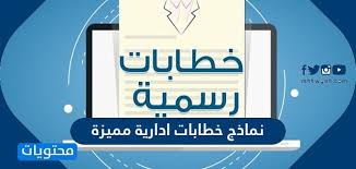 تقديم شكوى نموذج رسالة إدارية شكوى