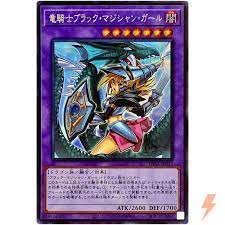 Dark Magician Girl the Dragon Knight (Alt Art) - Secret Rare PAC1-JP023 -  YuGiOh | eBay