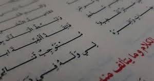 Full nadhom alfiyah ibnu malik 1002 bait 1jam azza. Mp3 Alfiyah 1000 Bait Freedownload