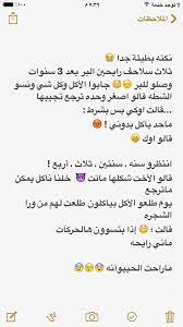 اوووووفف تقهههر مستفززززة هههههههه fun quotes funny funny words some funny jokes
