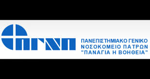 Αποτελεί μια από τις μεγαλύτερες και κορυφαίες νοσηλευτικές μονάδες της χώρας. Praktikh Biologia Sto Pgnp Panepisthmiako Geniko Nosokomeio Patrwn Praktikh Gr