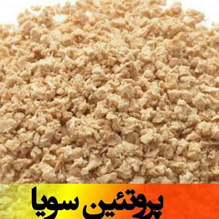 پروتئین سویا یا سویای خوراکی بصورت تناژ سفارشات