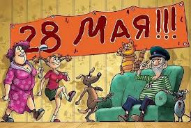 Прикольные поздравления с днем пограничника для смс. 2