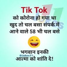 Coronavirus update funny photos from across all india. 290 Hindi Jokes Chutkule Ideas In 2021 Jokes Jokes In Hindi Funny Jokes In Hindi