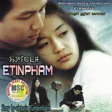 Manipuri Story Collection