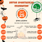 5th Annual Sutton Spooktacular Celebration event image