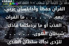 Https Xn Sgb8bg Net D8 B4 D8 B9 D8 B1 D8 B9 D9 86 D8 A7 D9 84 D9 84 D8 Ba D8 A9 D8 B9 D8 B1 D8 A8 D9 8a D8 A9