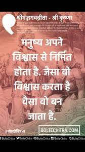 Pin By Kuldeep On Hindi Punjabi Vichaer Gita Quotes Krishna Quotes Hindi Quotes
