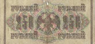 Image result for свастика на купюрах