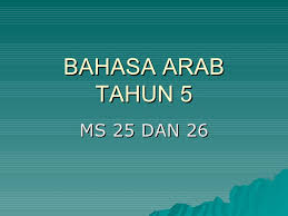 Perkongsian kali ini merupakan bahan dskp bahasa arab tahun 5 kssr semakan. Bahasa Arab Tahun 5 Ms 25 Dan 26