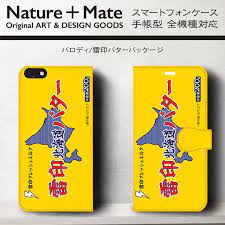 naturemateさんの作品一覧 スマホケース手作りアイデア スマホケース 手作り スマホケース デザイン