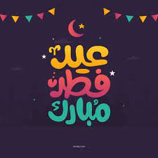 يترقب مليون و993 ألف مسلم معرفة موعد عيد الفطر في اسبانيا 2021، حيث يمثل هذا الرقم عدد المسلمين في اسبانيا وفقا لآخر دراسة أجرتها. ØµÙˆØ± Ø®Ù„ÙÙŠØ§Øª Ø¹ÙŠØ¯ Ø§Ù„ÙØ·Ø± Ø¹ÙŠØ¯ Ø§Ù„Ø§Ø¶Ø­Ù‰ Ø¹ÙŠØ¯ Ø³Ø¹ÙŠØ¯ Ø¹ÙŠØ¯ Ù…Ø¨Ø§Ø±Ùƒ Ø¹ÙŠØ¯ Ø§Ù„ÙØ·Ø± Ø§Ù„Ù…Ø¨Ø§Ø±Ùƒ Ø¹ÙŠØ¯ Ø§Ù„Ø§Ø¶Ø­Ù‰ Ø§Ù„Ù…Ø¨Ø§Ø±Ùƒ ØµÙˆØ± Ø§Ù„Ø¹ÙŠØ¯ Ø®Ù„ÙÙŠØ§Øª Ø§Ù„Ø¹ÙŠØ¯ Ù„Ù„Ù…ÙˆØ¨Ø§ÙŠÙ„ Ø§ÙŠÙÙˆÙ† Ù„Ù„Ø¬ÙˆØ§Ù„ Ù„Ù„ÙÙŠØ³ Ø¨ÙˆÙƒ Ù„Ù„ÙˆØ§ØªØ³ Ù„Ù„Ù‡Ø§ØªÙ ØµÙˆØ±Ø¹ÙŠØ¯ ØµÙˆØ± Ø¹ÙŠØ¯ Ø§Ù„ÙØ·Ø± ØµÙˆØ±