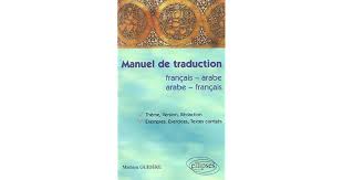 Nous pouvons traduire du français en 44 langues. Manuel De Traduction Francais Arabe Arabe Francais By Mathieu Guidere