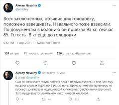 Стало известно о состоянии российского оппозиционера алексея навального, который объявил голодовку в колонии во владимирской. Navalnyj Silno Pohudel V Kolonii Moskva Federalpress