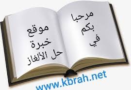 رمز عبور را فراموش کرده اید؟بازیابی رمز عبور. Ù„ØºØ² ÙƒÙ„ Ø±Ù…Ø² ÙŠØ¯Ù„ Ø¹Ù„Ù‰ Ø³ÙˆØ±Ø© Ù…Ù† Ø§Ù„Ù‚Ø±Ø§Ù†