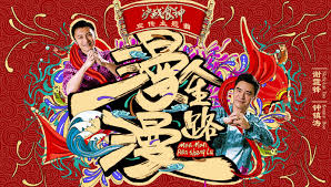 Alle infos zu yan tang. Movie Cook Up A Storm Chinesedrama Info