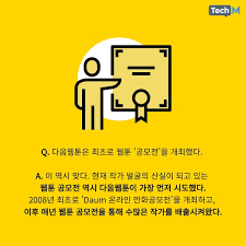 카카오웹툰 스튜디오는 창작자와 작품에 대한 적극적인 투자로 세계적인 웹툰 ip를 발굴하고 기획 제작하는 글로벌 스튜디오로서 위상을 확고히 할. 9n6qdcd6zk4cbm